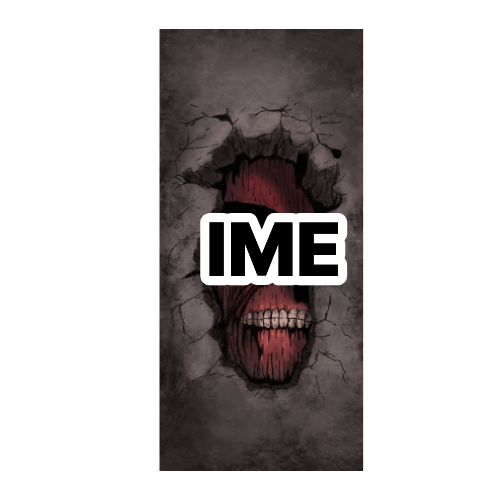ime 거인